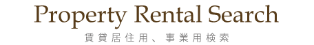 Property Rental Search　賃貸物件検索