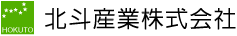 北斗産業株式会社